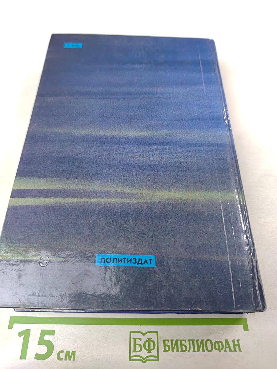 Мир философии: Книга для чтения. Часть 2. Человек. Общество. Культура.