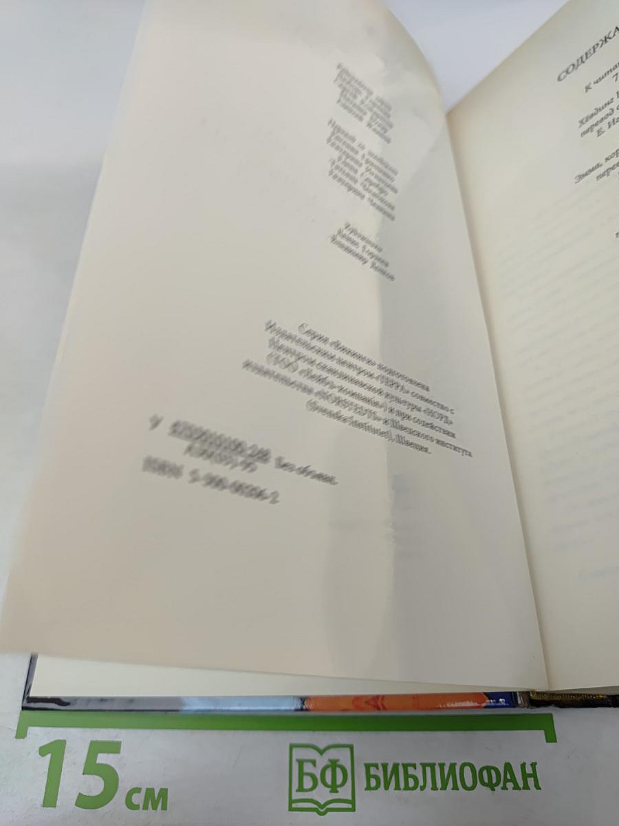 Хёвдинг Нормандии. Эмма, королева двух королей