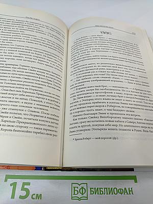 Хёвдинг Нормандии. Эмма, королева двух королей