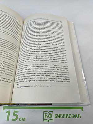 Хёвдинг Нормандии. Эмма, королева двух королей