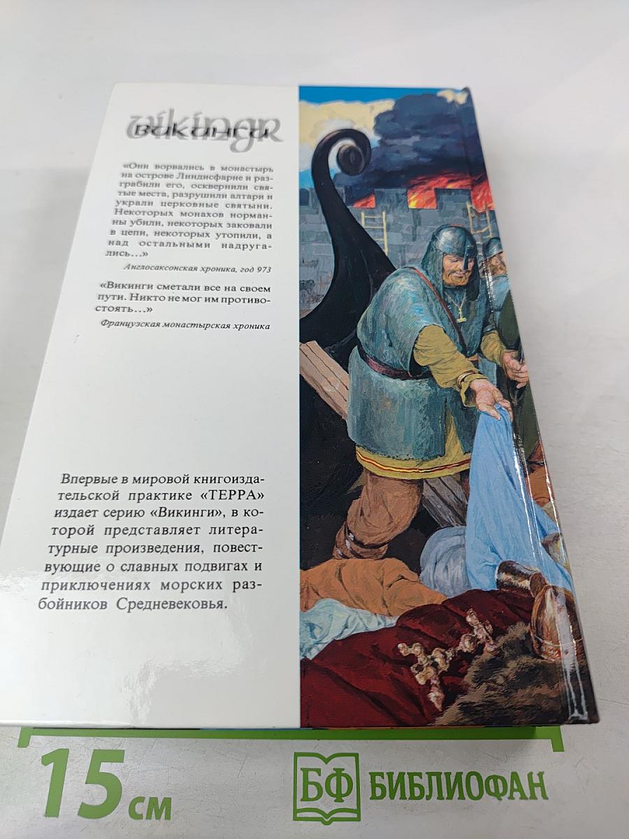 Хёвдинг Нормандии. Эмма, королева двух королей