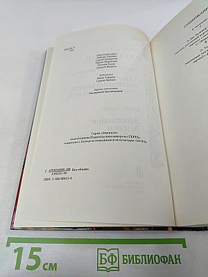 Гарольд Английский