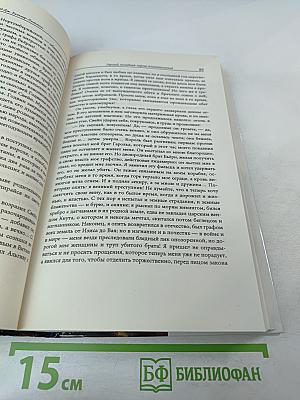 Гарольд Английский