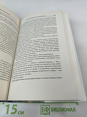 Гарольд Английский