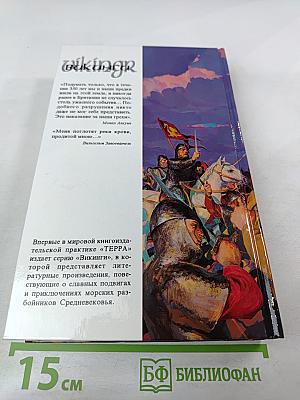 Гарольд Английский