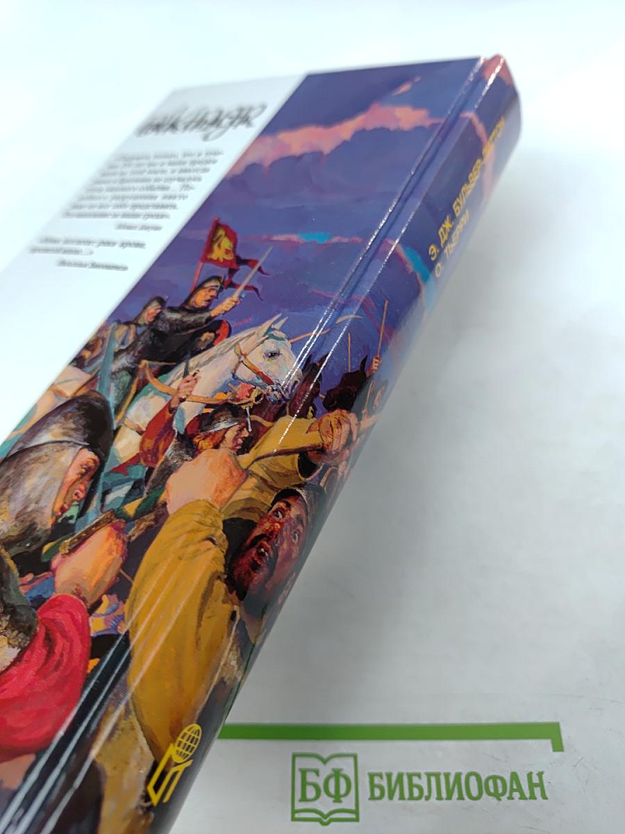 Гарольд Английский