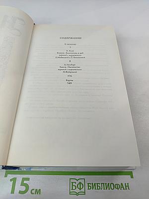 Наследие конунгов