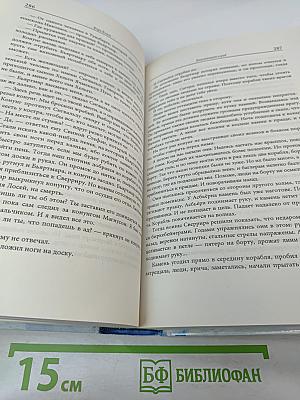 Наследие конунгов