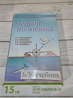 Задачи по физике