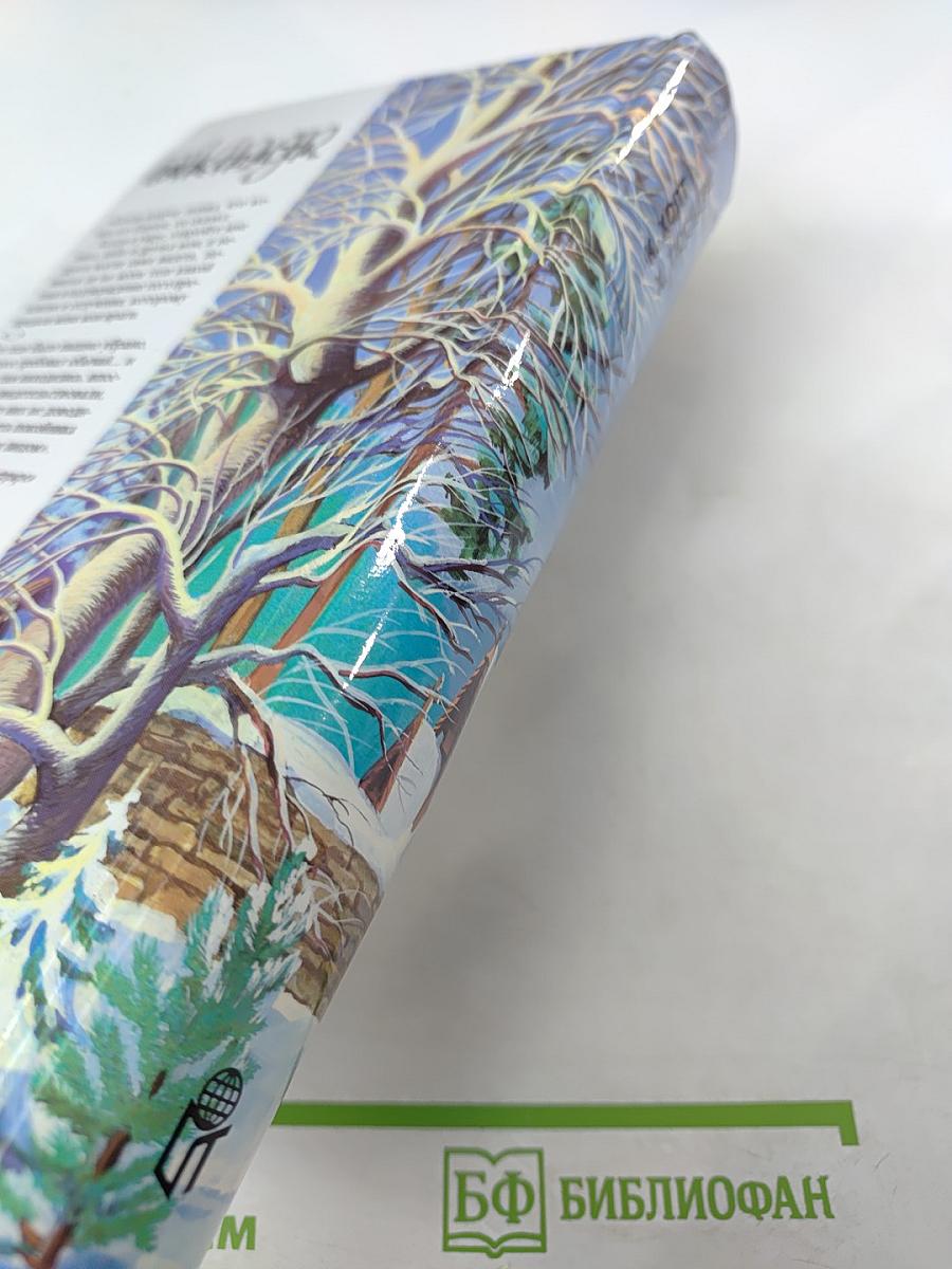 Наследие конунгов