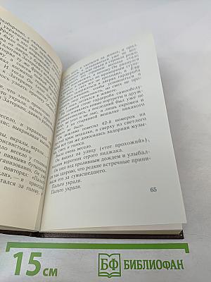 Время золотое. Ленинградские повести 1970 года