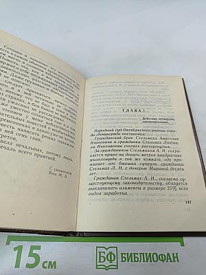 Время золотое. Ленинградские повести 1970 года