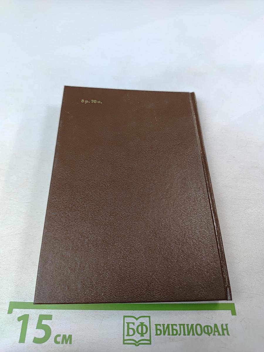 Время золотое. Ленинградские повести 1970 года