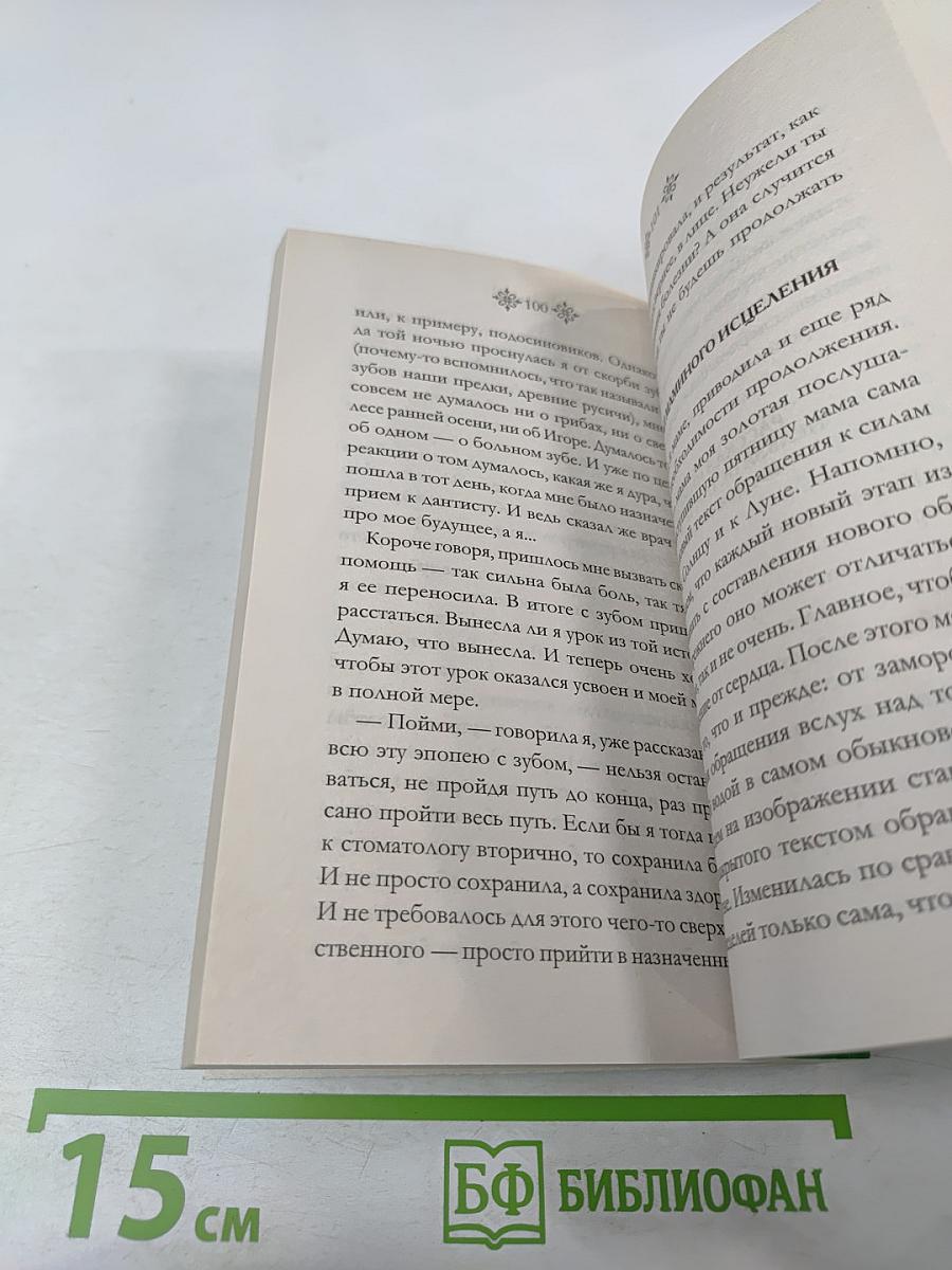 Как себя водой лечить