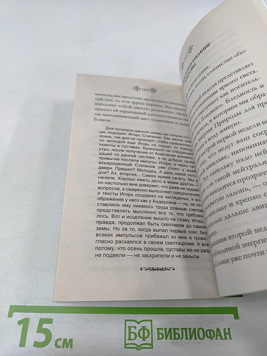 Как себя водой лечить