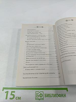 Как себя водой лечить