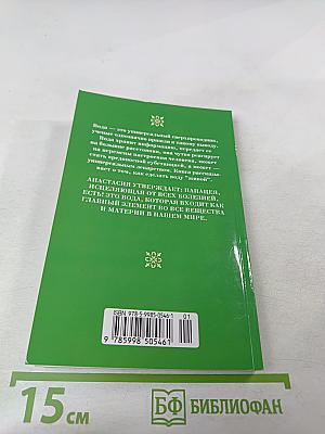 Как себя водой лечить
