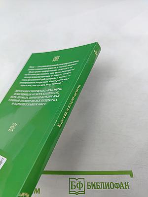 Как себя водой лечить