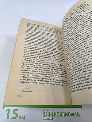 Мертвые души