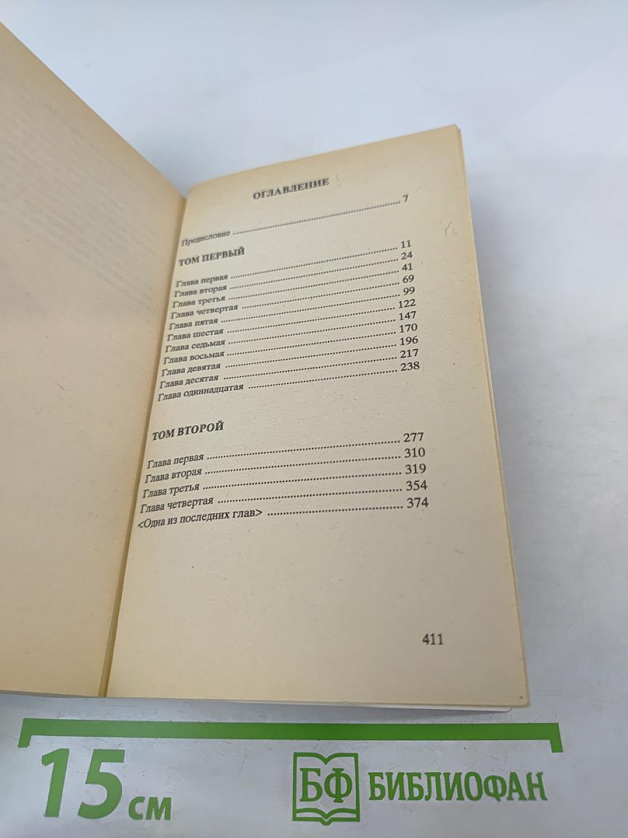 Мертвые души