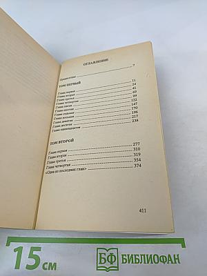 Мертвые души