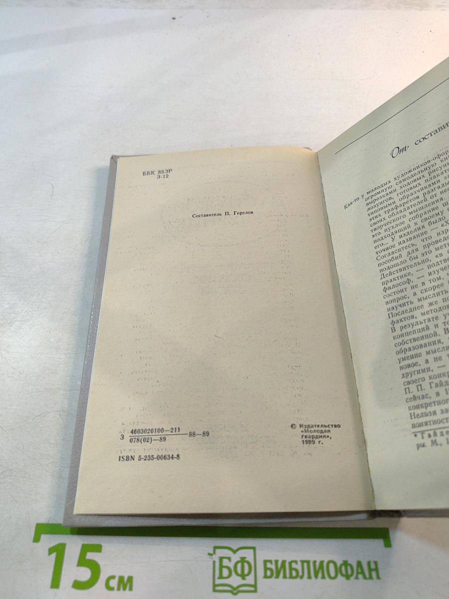 За строкой учебника