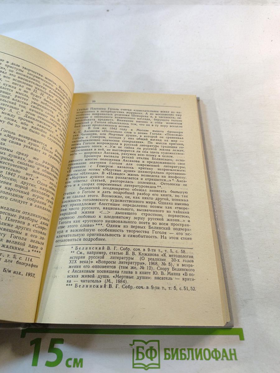 За строкой учебника