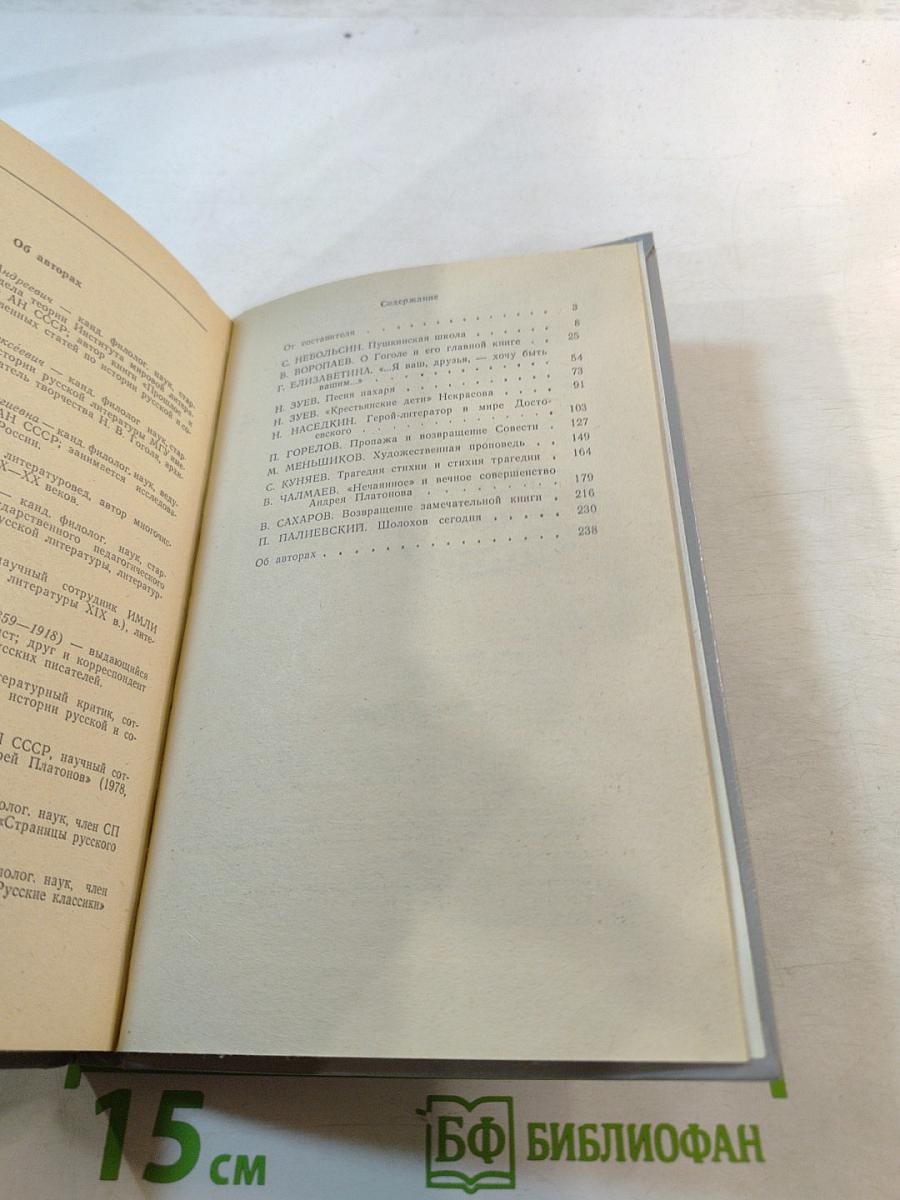 За строкой учебника