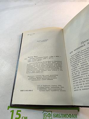 Колодец Единорога