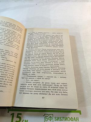 Колодец Единорога