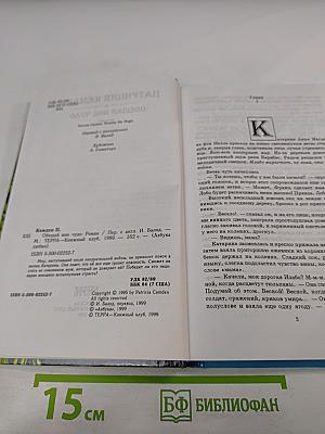 Обещай мне чудо