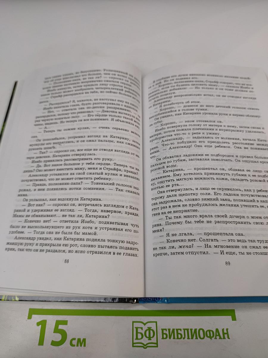 Обещай мне чудо