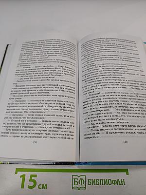 Обещай мне чудо