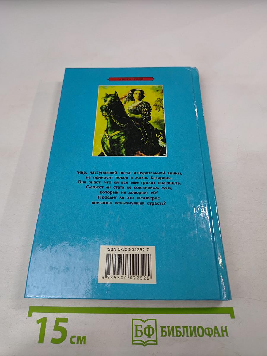 Обещай мне чудо