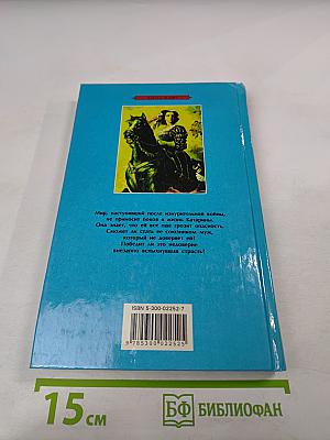 Обещай мне чудо