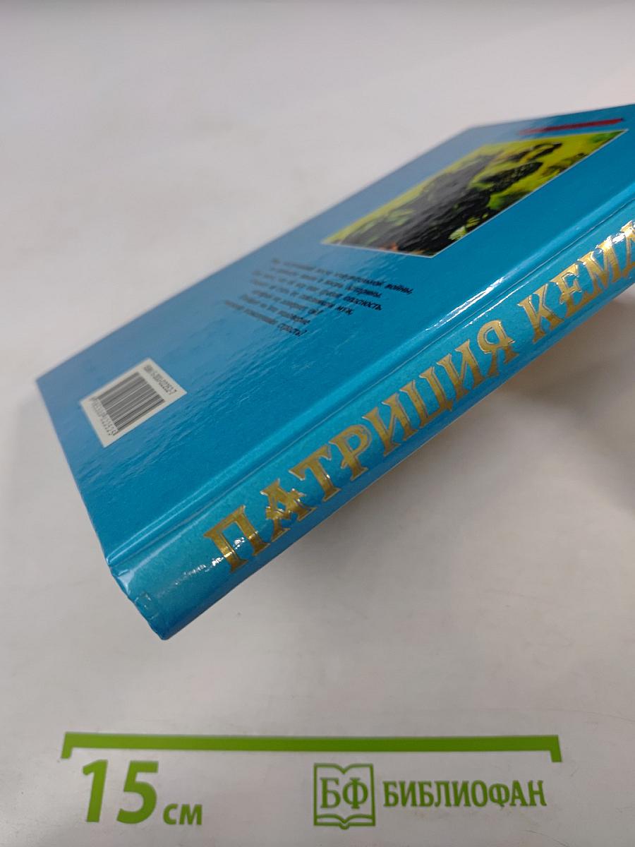 Обещай мне чудо