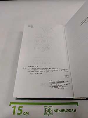 Мысли, афоризмы и шутки знаменитых мужчин