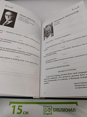 Мысли, афоризмы и шутки знаменитых мужчин