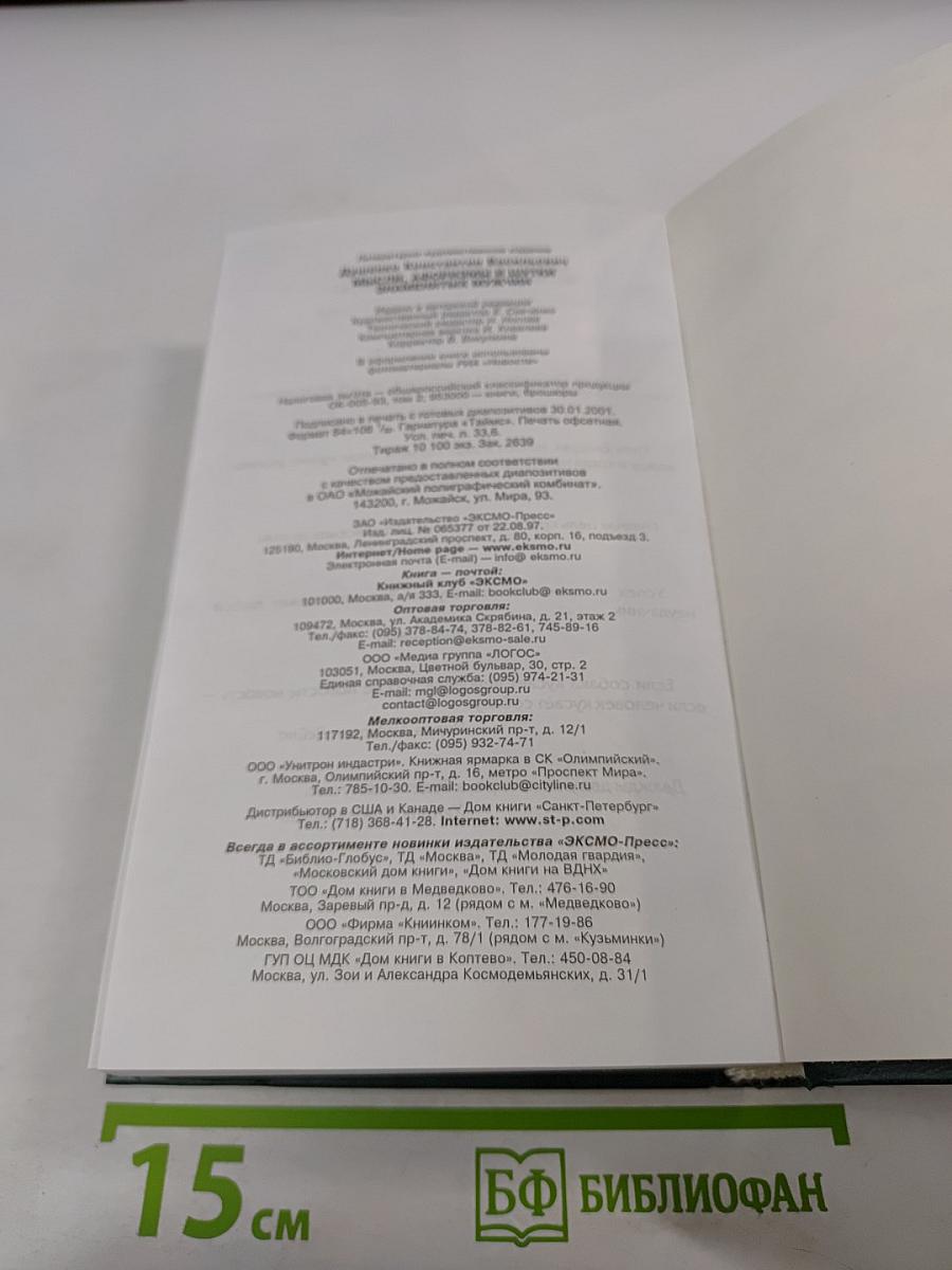 Мысли, афоризмы и шутки знаменитых мужчин