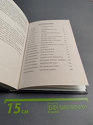 Рубин во мгле