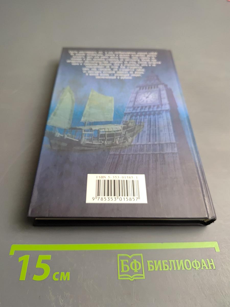 Рубин во мгле