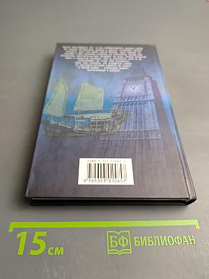 Рубин во мгле