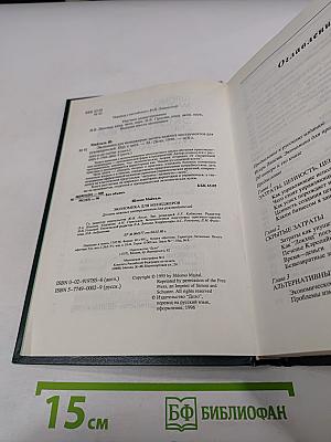 Экономика для менеджеров