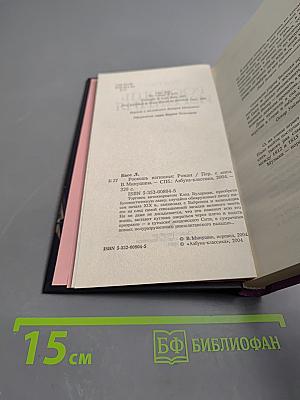 Роскошь изгнания