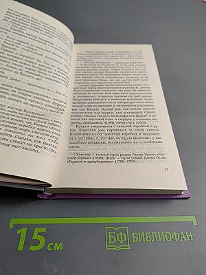 Роскошь изгнания