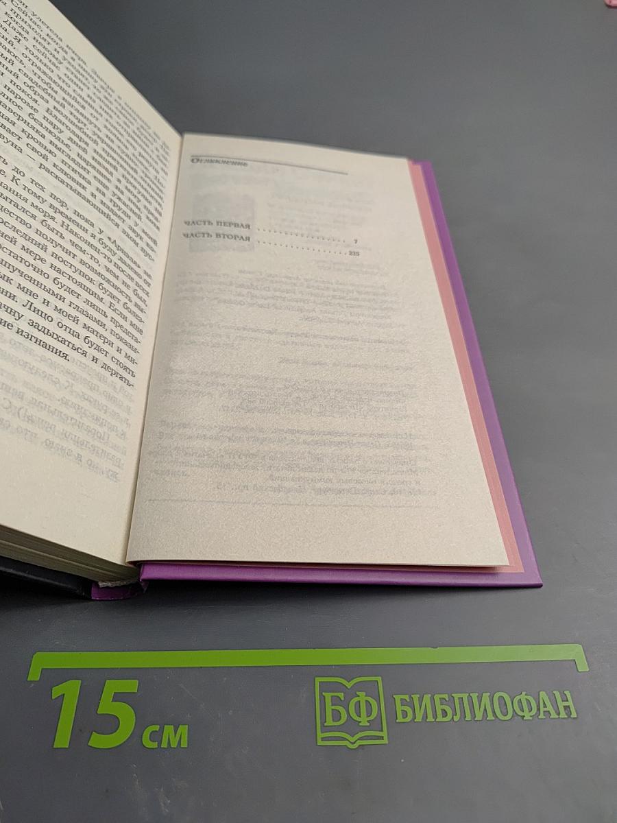 Роскошь изгнания