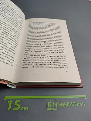 Наши все тридцать