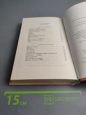 Наши все тридцать