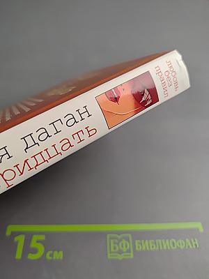 Наши все тридцать