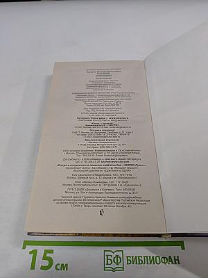 Армагеддон. Книга первая